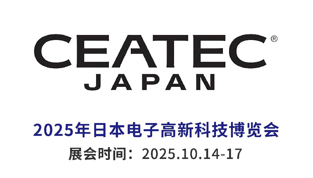 2025日本电子高新 科技博览···m