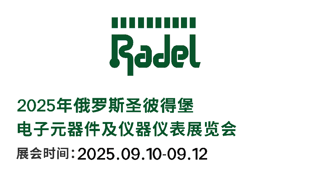 2025俄罗斯圣彼得堡国际电···m