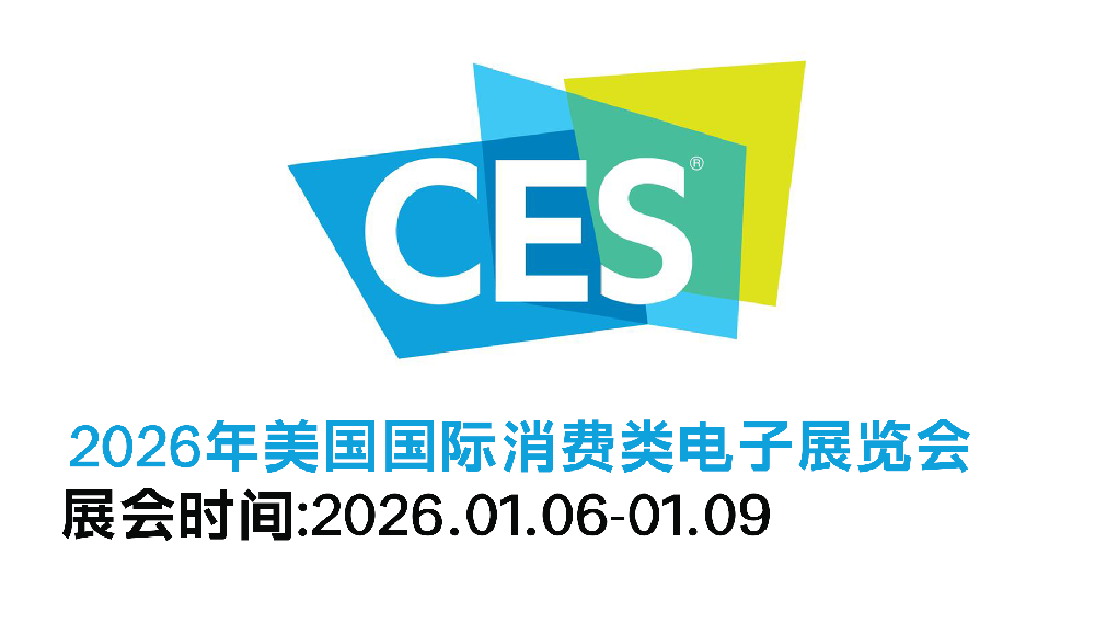 2025年美国拉斯国际消费电···m